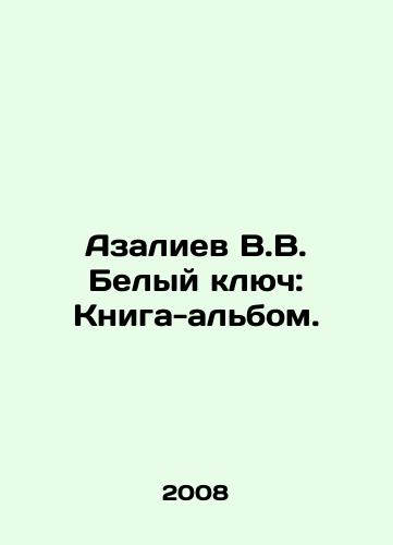Azaliev V.V. Belyy klyuch: Kniga-albom./Azaliyev V.V. White Key: Book-album. In Russian - landofmagazines.com