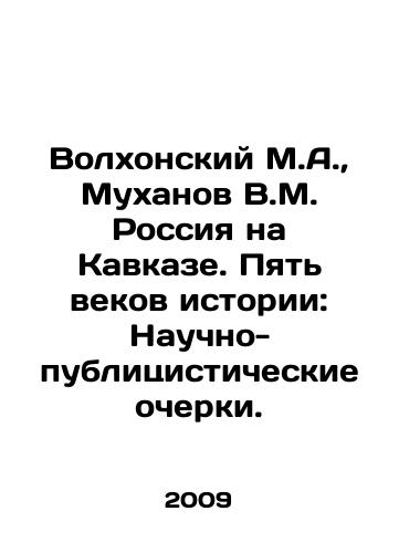 Volkhonskiy M.A.,  Mukhanov V.M. Rossiya na Kavkaze. Pyat vekov istorii: Nauchno-publitsisticheskie ocherki./Volkhonsky M.A.,  Mukhanov V.M. Russia in the Caucasus. Five Centuries of History: Scientific and Journalistic Essays. In Russian - landofmagazines.com