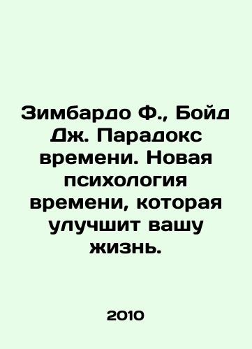 Zimbardo F.,  Boyd Dzh. Paradoks vremeni. Novaya psikhologiya vremeni, kotoraya uluchshit vashu zhizn./Zimbardo F.,  Boyd J. The Paradox of Time. A New Psychology of Time That Will Improve Your Life. In Russian - landofmagazines.com