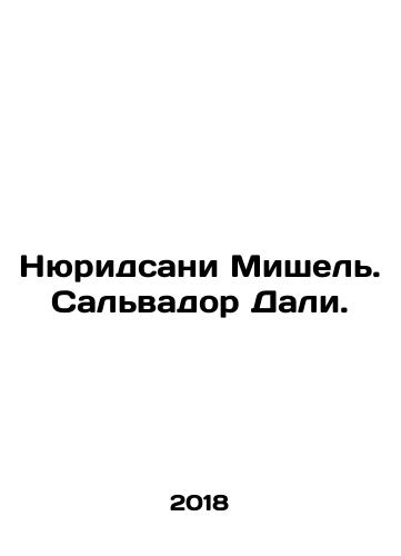 Nyuridsani Mishel. Salvador Dali./Nuridsani Michel. Salvador Dali. In Russian - landofmagazines.com