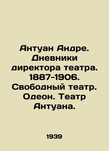 Antuan Andre. Dnevniki direktora teatra. 1887-1906. Svobodnyy teatr. Odeon. Teatr Antuana./Antoine André. The Diaries of the Theatre Director. 1887-1906. Free Theatre. Odeon. Theatre Antoine. In Russian - landofmagazines.com