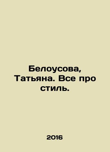 Belousova, Tatyana. Vse pro stil./Belousova, Tatiana. All about style. In Russian - landofmagazines.com