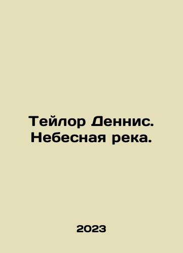 Teylor Dennis. Nebesnaya reka./Taylor Dennis. Heavenly River. In Russian - landofmagazines.com