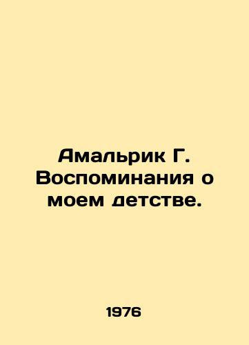 Amalrik G. Vospominaniya o moem detstve./Amalric G. Memories of my childhood. In Russian - landofmagazines.com