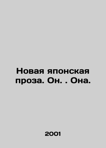 Novaya yaponskaya proza. On. Ona./New Japanese prose. He. She. In Russian - landofmagazines.com