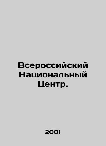Vserossiyskiy Natsionalnyy Tsentr./All-Russian National Center. In Russian - landofmagazines.com