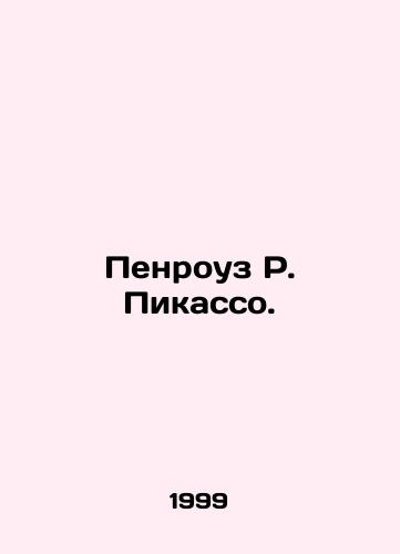 Penrouz R. Pikasso./Penrose R. Picasso. In Russian - landofmagazines.com
