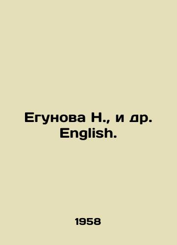 Egunova N., i dr. English./N. Egunova et al. English. In Russian - landofmagazines.com