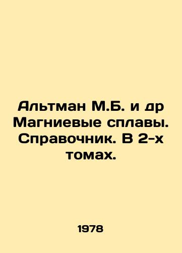 Altman M.B. i dr Magnievye splavy. Spravochnik. V 2-kh tomakh./Altman M.B. et al. Magnesium alloys. Reference book. In 2 volumes. In Russian - landofmagazines.com