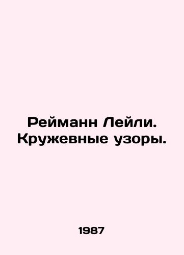 Reymann Leyli. Kruzhevnye uzory./Reimann Leily. Lace patterns. In Russian - landofmagazines.com