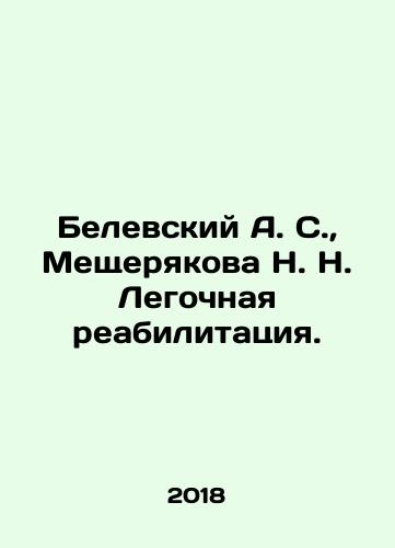 Belevskiy A. S., Meshcheryakova N. N. Legochnaya reabilitatsiya./elevsky A. S., Meshcheryakova N. N. Pulmonary rehabilitation In Russian - landofmagazines.com