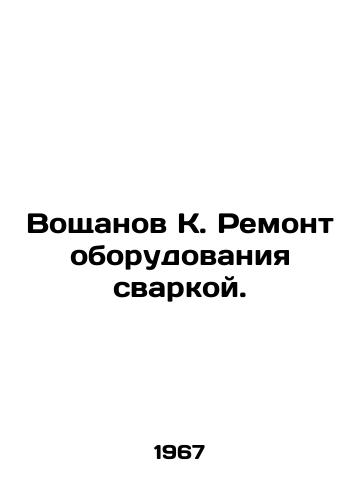 Voshchanov K. Remont oborudovaniya svarkoy./Voshchanov K. Repair of welding equipment. In Russian - landofmagazines.com