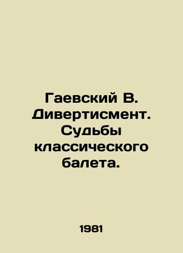 Gaevskiy V. Divertisment. Sudby klassicheskogo baleta./Gaevsky V. Divertisation. The Fates of Classical Ballet. In Russian - landofmagazines.com