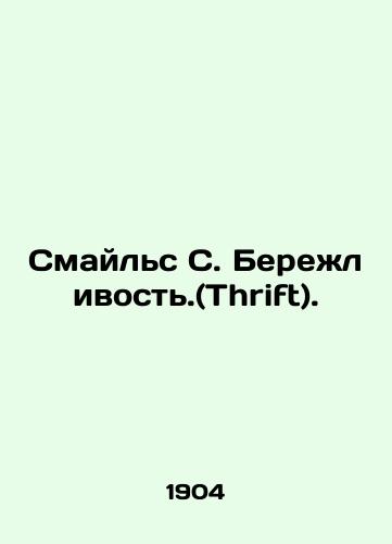 Smayls S. Berezhlivost.(Thrift)./Smiles S. Thrift. In Russian - landofmagazines.com