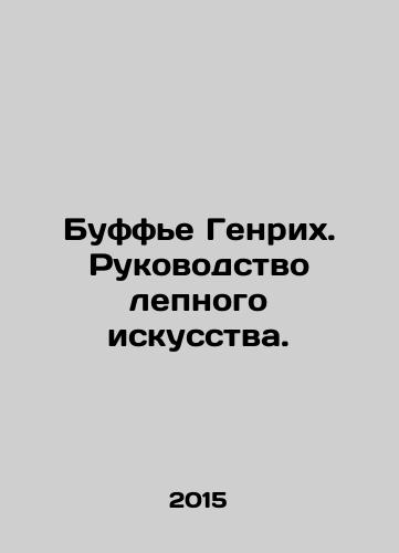 Buffe Genrikh. Rukovodstvo lepnogo iskusstva./Bouffier Heinrich. A guide to stucco art. In Russian - landofmagazines.com