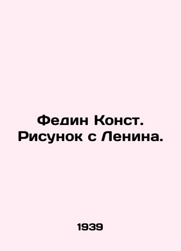 Fedin Konst. Risunok s Lenina./Fedin Const. Sketch from Lenin. In Russian - landofmagazines.com
