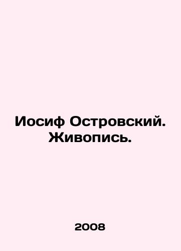 Iosif Ostrovskiy. Zhivopis./Joseph Ostrovsky. Painting. In Russian - landofmagazines.com