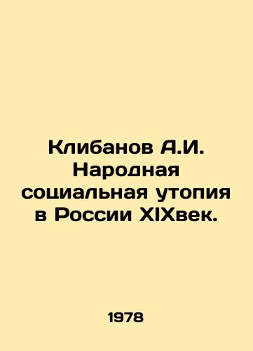 Klibanov A.I. Narodnaya sotsialnaya utopiya v Rossii XIXvek./Klibanov A.I. The Peoples Social Utopia in nineteenth-century Russia. In Russian - landofmagazines.com