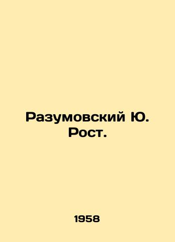 Razumovskiy Yu. Rost./Razumovsky Yu. Growth. In Russian - landofmagazines.com