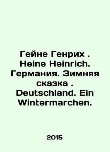 1900. Heinrich Heine Volume 7. With a portrait of the author In Russian (ask us if in doubt)/1900 god. Genrikh Geyne Tom 7. S portretom avtora. Izdanie Vaynberga. - landofmagazines.com