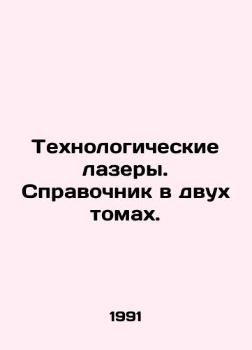 Tekhnologicheskie lazery. Spravochnik v dvukh tomakh./Technological lasers. A two-volume directory. In Russian - landofmagazines.com