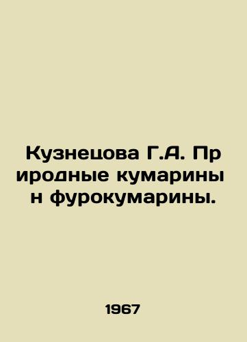 Kuznetsova G.A. Prirodnye kumariny n furokumariny./Kuznetsova G.A. Natural coumarins n furokumarins. In Russian - landofmagazines.com