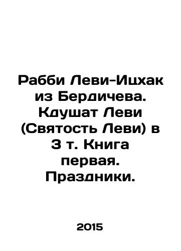 Rabbi Levi-Itskhak iz Berdicheva. Kdushat Levi (Svyatost Levi) v 3 t. Kniga pervaya. Prazdniki./Rabbi Levi-Yitzhak of Berdichev. Kstrangat Levi (Holiness of Levi) in volume 3 of Book One. Holidays. In Russian - landofmagazines.com
