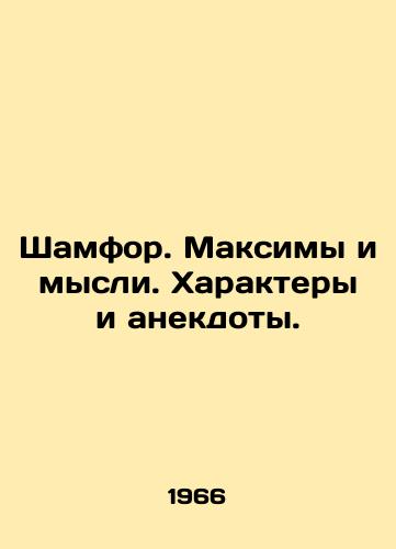 Shamfor. Maksimy i mysli. Kharaktery i anekdoty./Shampoo. Maxims and thoughts. Characters and anecdotes. In Russian - landofmagazines.com