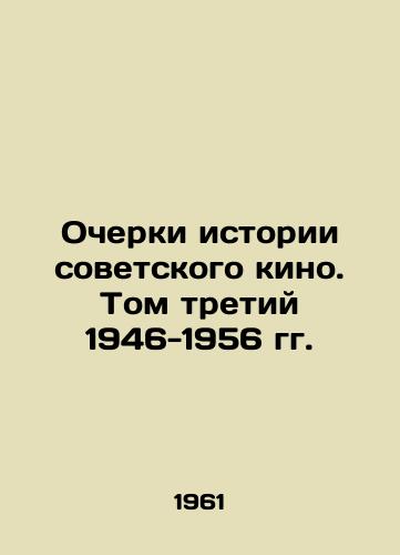 Ocherki istorii sovetskogo kino. Tom tretiy 1946-1956 gg./Essays on the History of Soviet Cinema. Volume Three 1946-1956 In Russian - landofmagazines.com