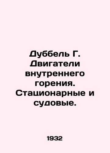Dubbel G. Dvigateli vnutrennego goreniya. Statsionarnye i sudovye./Dubbel G. Internal combustion engines. Stationary and ship engines. In Russian - landofmagazines.com