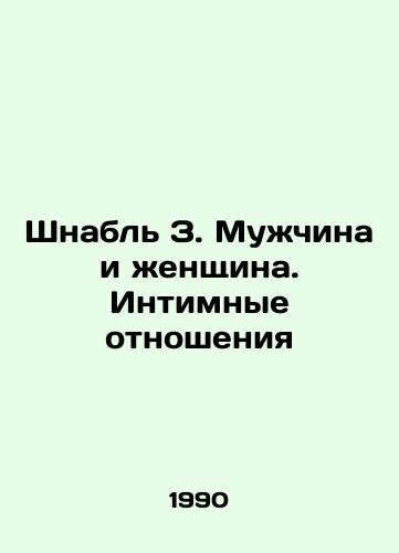 Shnabl Z. Muzhchina i zhenshchina. Intimnye otnosheniya/Schnabl Z. Man and Woman. Intimacy In Russian - landofmagazines.com