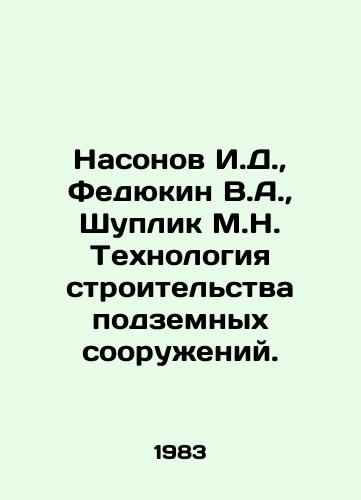 Nasonov I.D.,  Fedyukin V.A.,  Shuplik M.N. Tekhnologiya stroitelstva podzemnykh sooruzheniy./Nasonov I.D.,  Fedyukin V.A.,  Shuplyk M.N. Technology of construction of underground structures. In Russian - landofmagazines.com