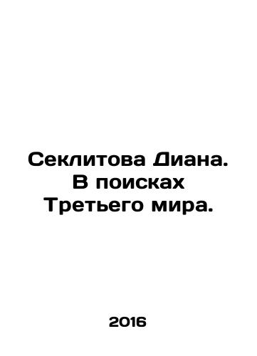 Seklitova Diana. V poiskakh Tretego mira./Sexlitova Diana: In Search of the Third World. In Russian - landofmagazines.com