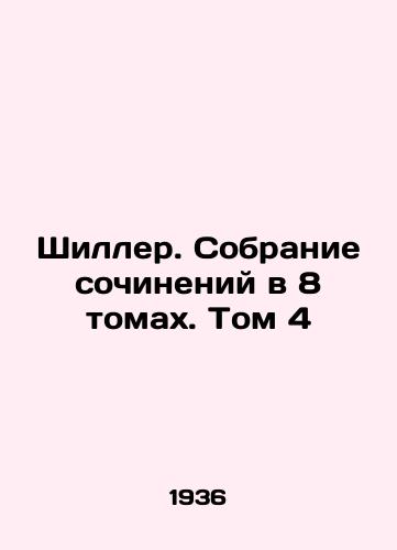 Shiller. Sobranie sochineniy v 8 tomakh. Tom 4/Schiller. A collection of essays in 8 volumes. Volume 4 In Russian - landofmagazines.com