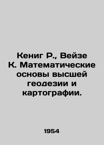 Kenig R.,  Veyze K. Matematicheskie osnovy vysshey geodezii i kartografii./Koenig R.,  Weise K. Mathematical foundations of higher geodesy and cartography. In Russian - landofmagazines.com