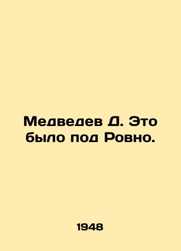 Medvedev D. Eto bylo pod Rovno./Medvedev D. It was near Rivne. In Russian - landofmagazines.com