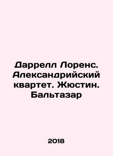 Darrell Lorens. Aleksandriyskiy kvartet. Zhyustin. Baltazar/Darrell Lawrence. The Alexandria Quartet. Justine. Balthazar In Russian - landofmagazines.com