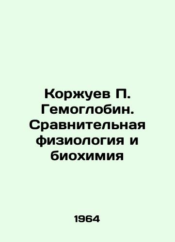 Korzhuev P. Gemoglobin. Sravnitelnaya fiziologiya i biokhimiya/Korzhuev P. Haemoglobin. Comparative Physiology and Biochemistry In Russian - landofmagazines.com
