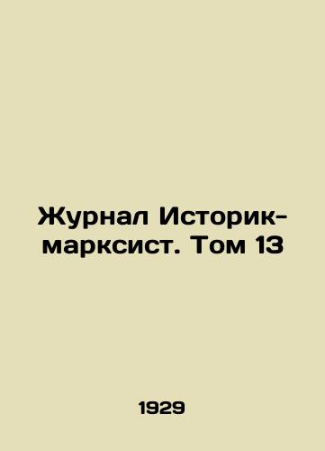 Zhurnal Istorik-marksist. Tom 13/Journal of the Marxist Historian. Volume 13 In Russian - landofmagazines.com