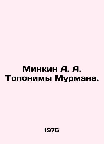 Minkin A. A. Toponimy Murmana./Minkin A. A. Moormans place names. In Russian - landofmagazines.com