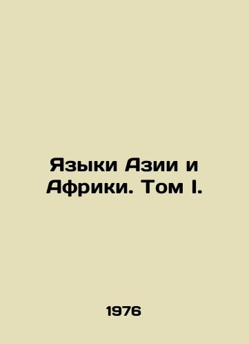 Yazyki Azii i Afriki. Tom I./Languages of Asia and Africa. Volume I. In Russian - landofmagazines.com