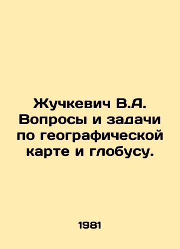 Zhuchkevich V.A. Voprosy i zadachi po geograficheskoy karte i globusu./Zhuchkevich V.A. Questions and challenges on the geographic map and the globe. In Russian - landofmagazines.com
