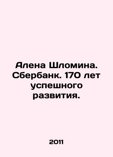Alena Shlomina. Sberbank. 170 let uspeshnogo razvitiya./Alyona Shlomina. Sberbank. 170 years of successful development. In Russian - landofmagazines.com