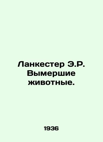 Lankester E.R. Vymershie zhivotnye./Lankester E.R. Extinct Animals. In Russian - landofmagazines.com