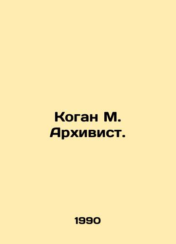 Kogan M. Arkhivist./Kogan M. Archivist. In Russian - landofmagazines.com