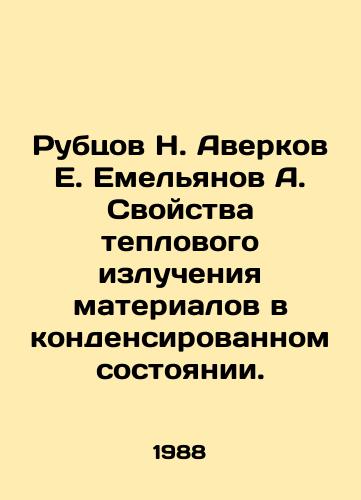 Rubtsov N. Averkov E. Emelyanov A. Svoystva teplovogo izlucheniya materialov v kondensirovannom sostoyanii./Rubtsov N. Averkov E. Yemelyanov A. Properties of thermal radiation of materials in a condensed state. In Russian - landofmagazines.com