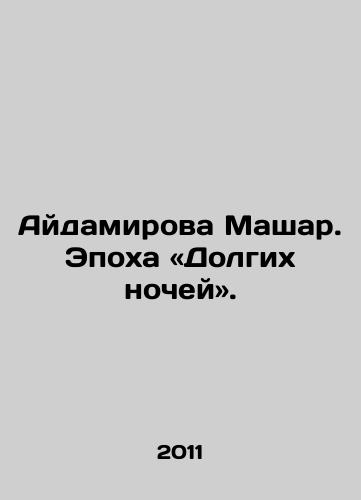 Aydamirova Mashar. Epokha «Dolgikh nochey»./Aydamirova Machar: The Age of the Long Nights. In Russian - landofmagazines.com