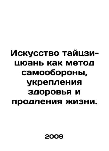 Iskusstvo taytszi-tsyuan kak metod samooborony, ukrepleniya zdorovya i prodleniya zhizni./The Art of Taiji Quan as a Method of Self-Defense, Health Promotion, and Life Extension. In Russian - landofmagazines.com