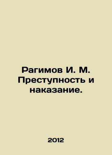 Ragimov I. M. Prestupnost i nakazanie./Rahimov I. M. Crime and Punishment. In Russian - landofmagazines.com