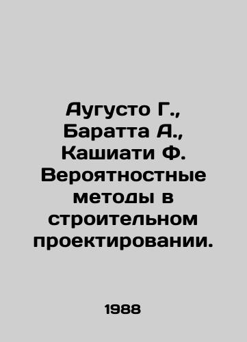Augusto G.,  Baratta A.,  Kashiati F. Veroyatnostnye metody v stroitelnom proektirovanii./Augusto G.,  Baratta A.,  Kashyati F. Probabilistic Methods in Construction Design. In Russian - landofmagazines.com